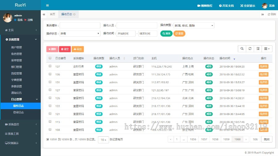 Java框架源码后台管理系统 ssm快速开发springboot框架bootstrap