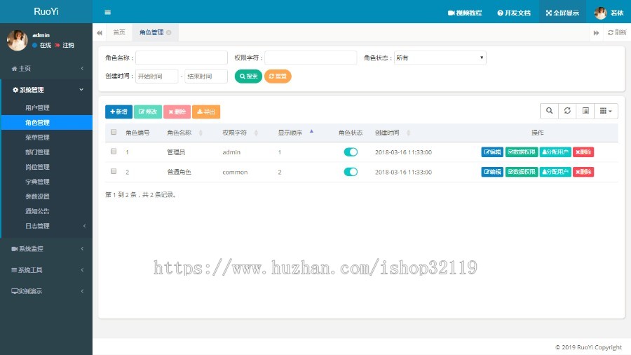 Java框架源码后台管理系统 ssm快速开发springboot框架bootstrap