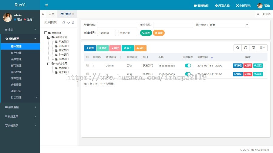 Java框架源码后台管理系统 ssm快速开发springboot框架bootstrap