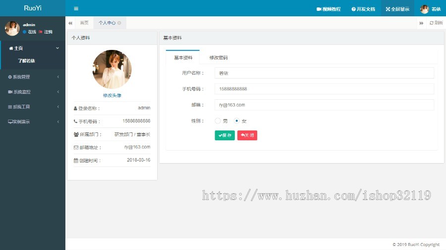Java框架源码后台管理系统 ssm快速开发springboot框架bootstrap
