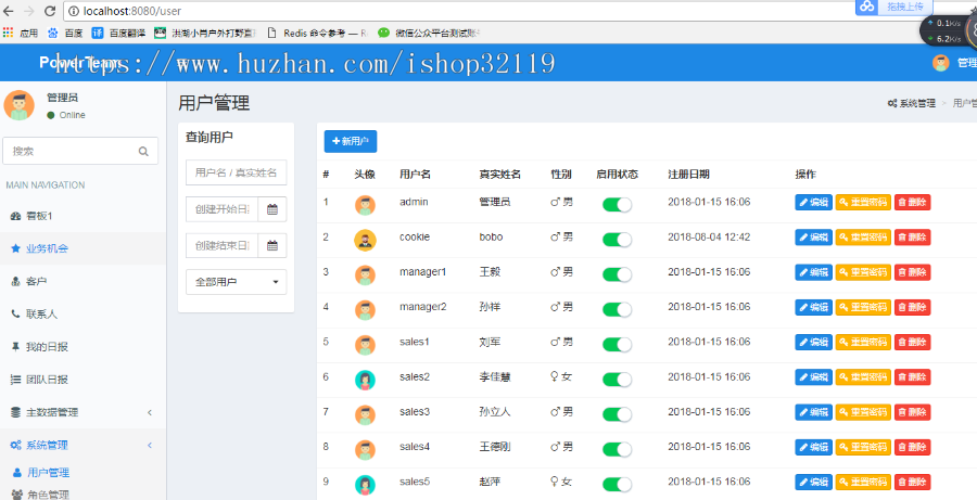 spring boot mybatis销售团队后台管理系统源码