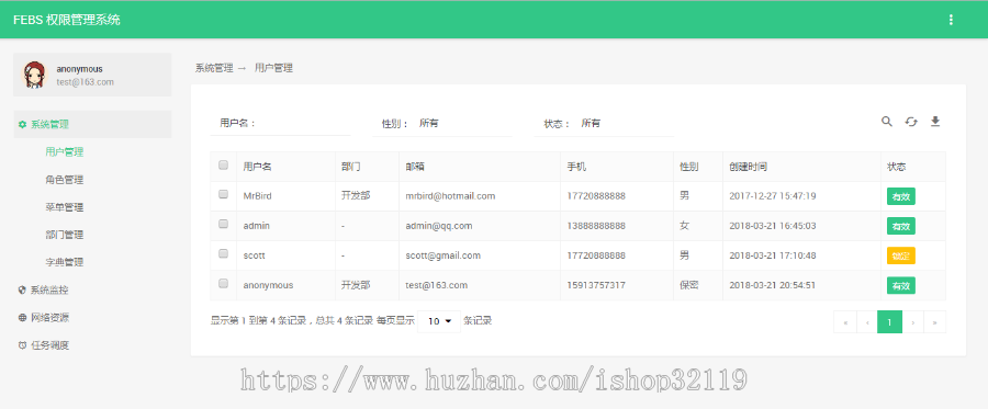 SpringBoot+mybatis+Shiro+redis权限管理系统源码