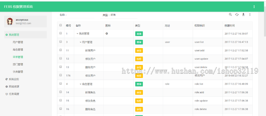 SpringBoot+mybatis+Shiro+redis权限管理系统源码