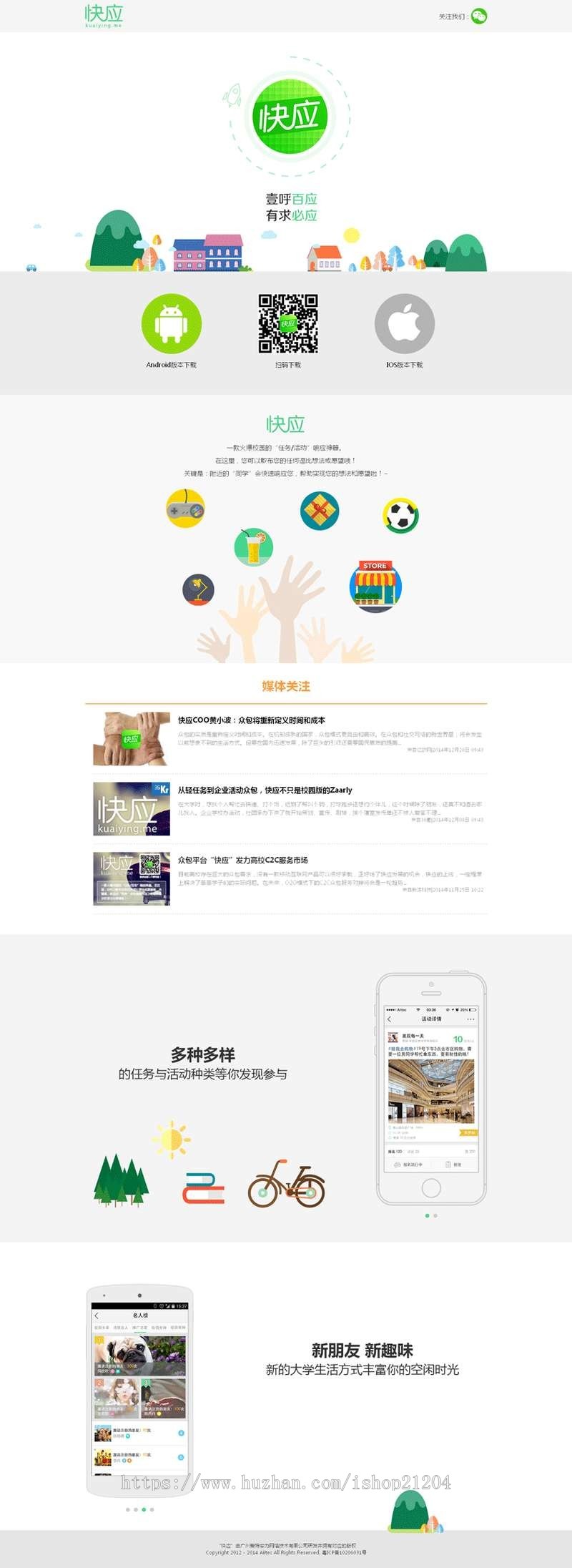 html5 css3手机app展示页面模板下载app落地页app导航页app下载展示