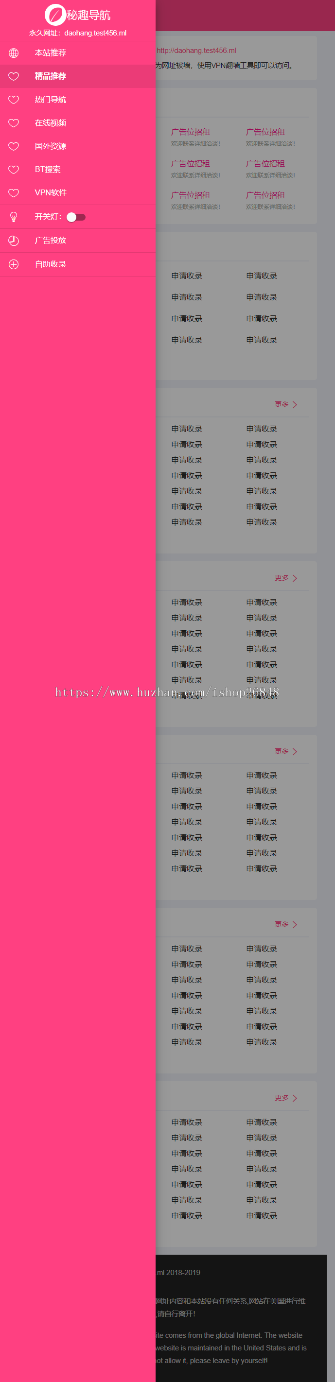 2019导航源码 丨网址导航丨自动收录导航丨批量检查反链丨适合暧昧站！
