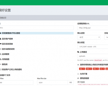 私人定制极简网盘开源，存储分享直链-支持多语言，用户登录注册功能
