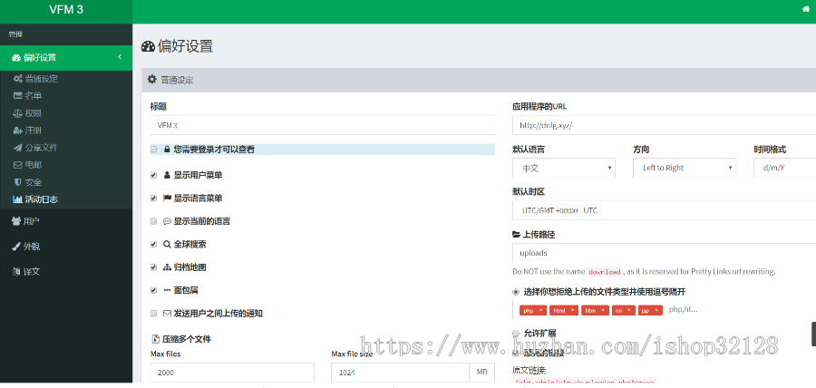 私人定制极简网盘开源，存储分享直链-支持多语言，用户登录注册功能