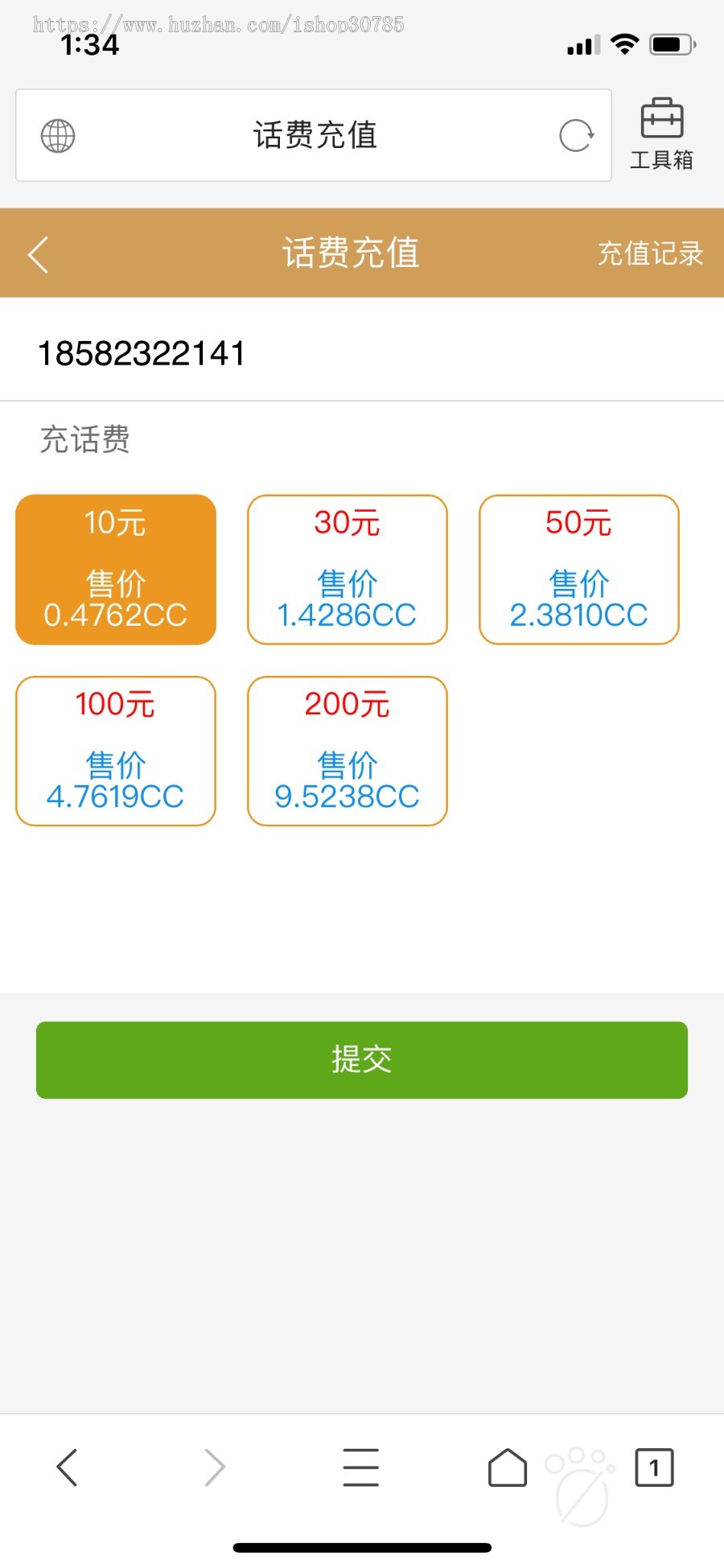区块链/内置市场/智慧晶模式/打卡模式/模式/商城/聚合短信接口/可封装成APP