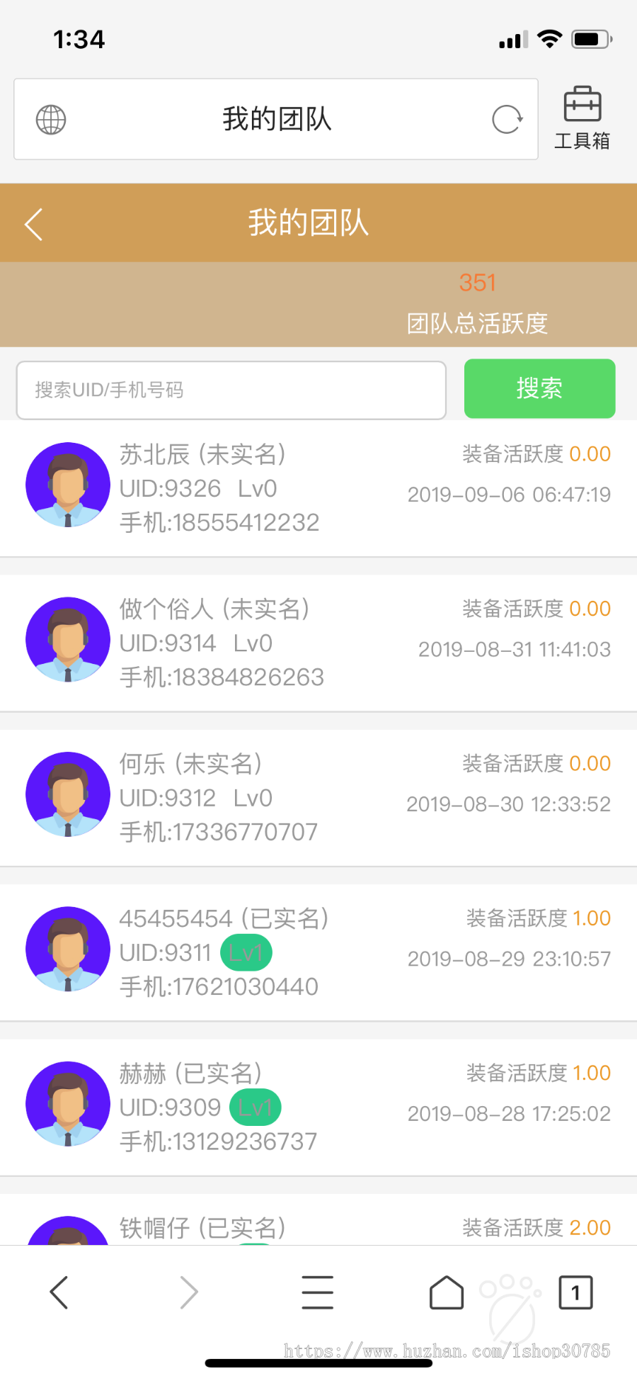 区块链/内置市场/智慧晶模式/打卡模式/模式/商城/聚合短信接口/可封装成APP