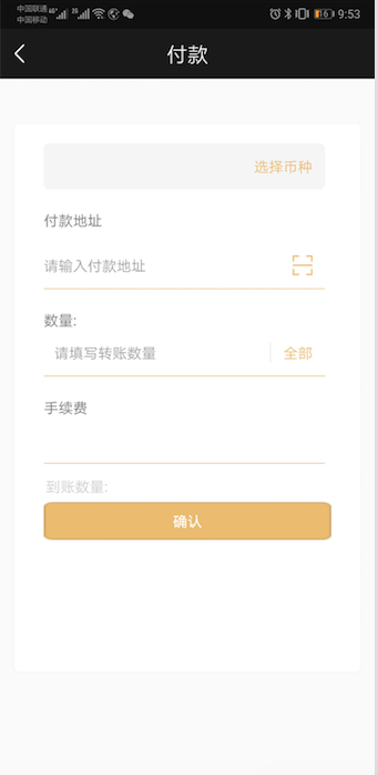 已更新 存储管理/转账支付/闪兑/第三方支付