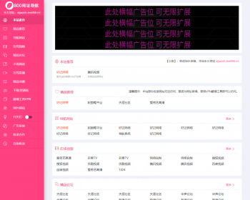 帝国cms7.5内核网址导航系统 网址导航源码 全自动收录 智能操作