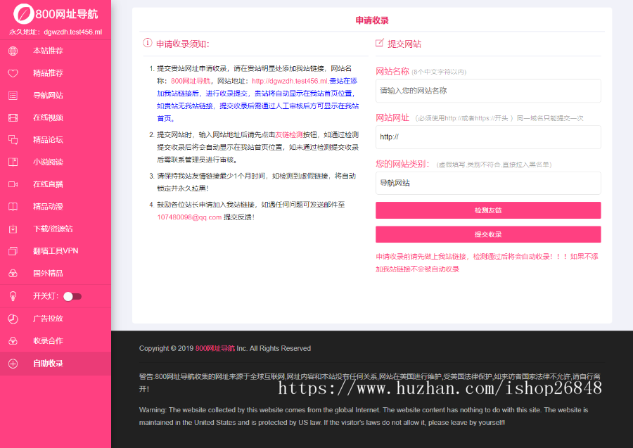 帝国cms7.5内核网址导航系统 网址导航源码 全自动收录 智能操作