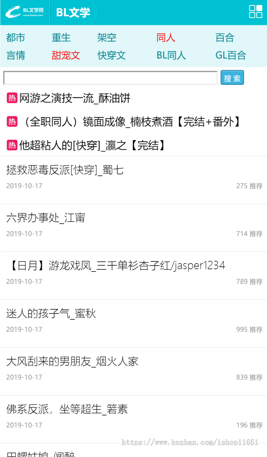 帝国cms7.5文库类小说模板,收录效果较好。