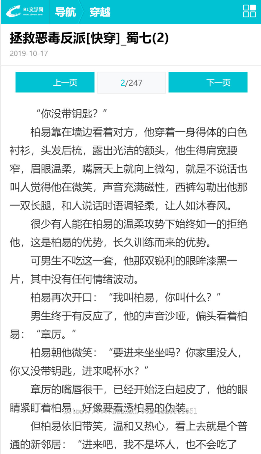 帝国cms7.5文库类小说模板,收录效果较好。