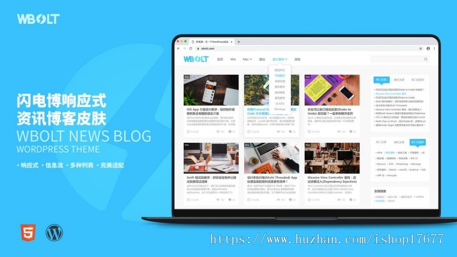 WordPress主题 RK Blogger，响应式设计，适合图片站软件站等