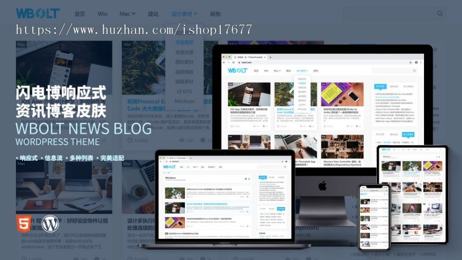 WordPress主题 RK Blogger，响应式设计，适合图片站软件站等