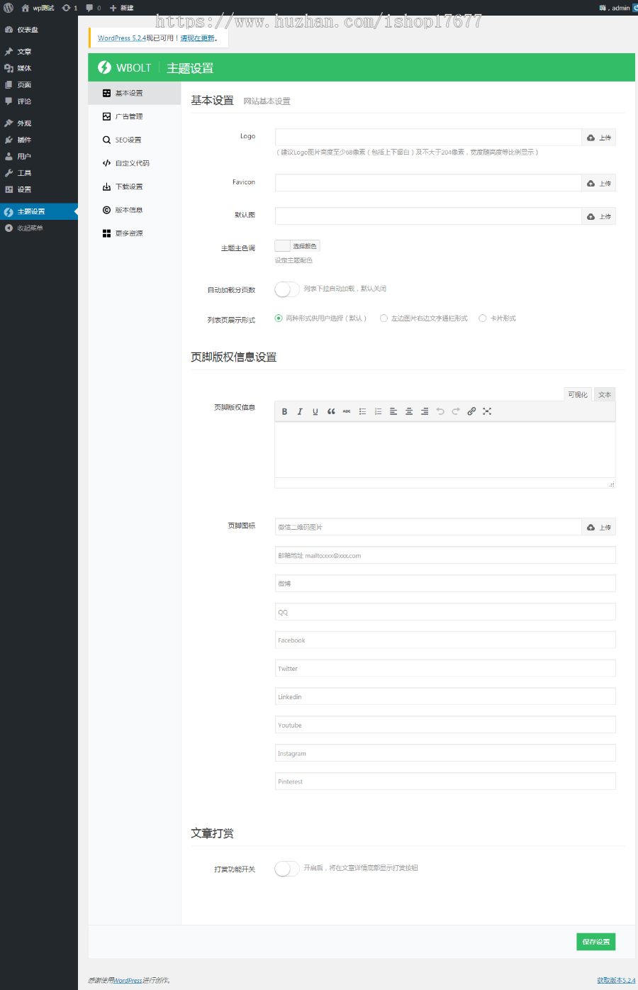 WordPress主题 RK Blogger，响应式设计，适合图片站软件站等