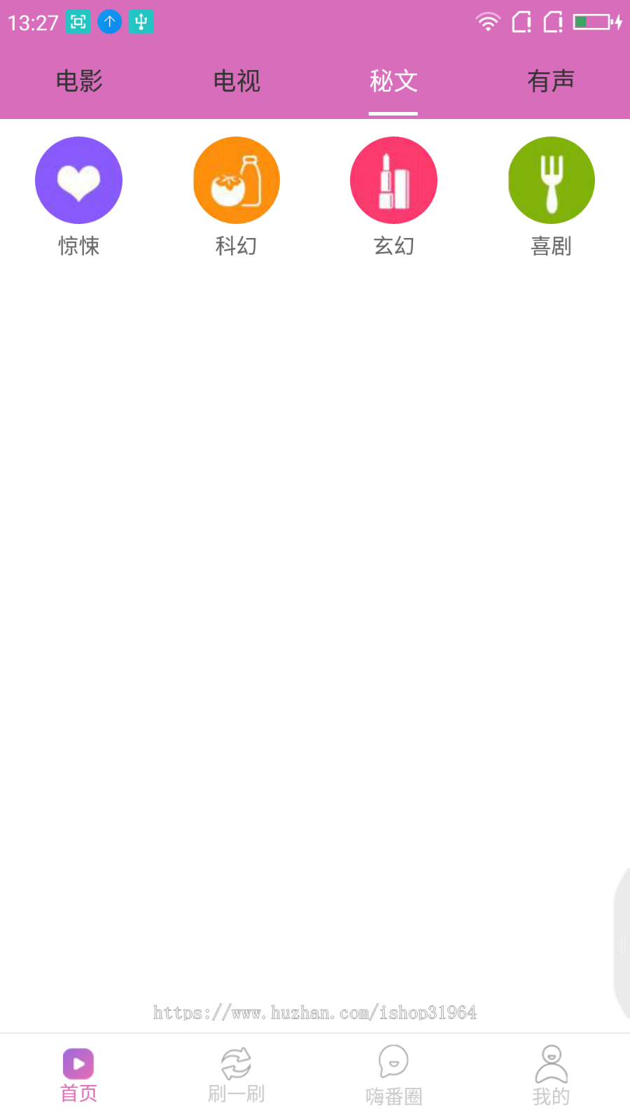 视频点播APP安卓苹果原生双端 凹凸 lulube、、、茄子、视频影视