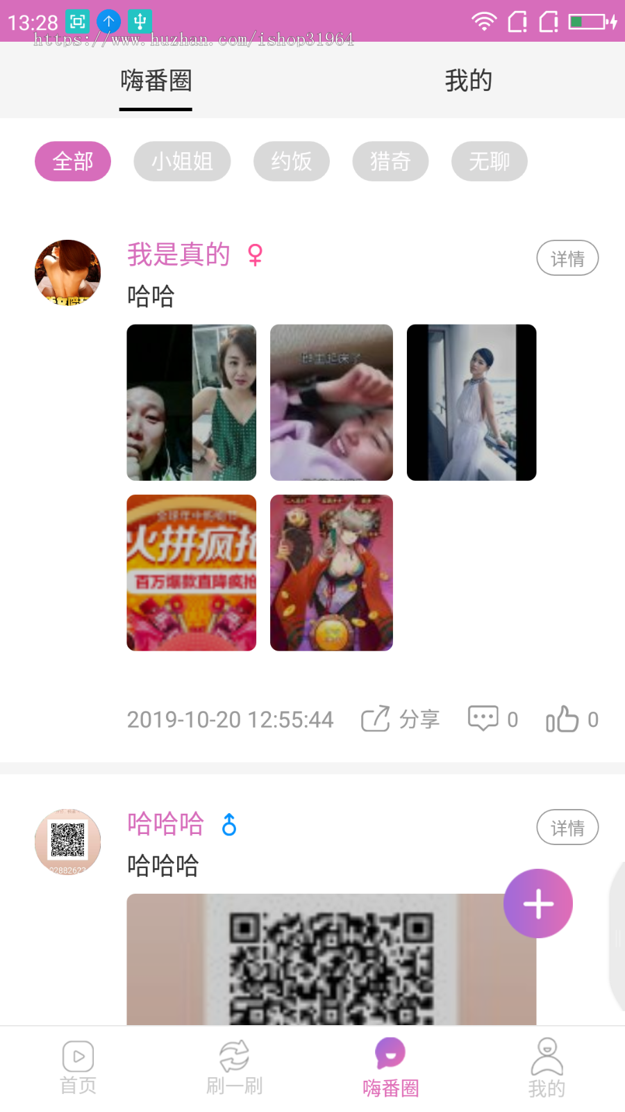 视频点播APP安卓苹果原生双端 凹凸 lulube、、、茄子、视频影视
