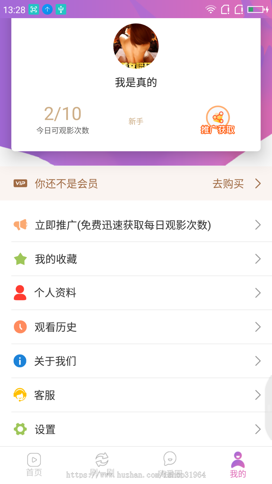 视频点播APP安卓苹果原生双端 凹凸 lulube、、、茄子、视频影视