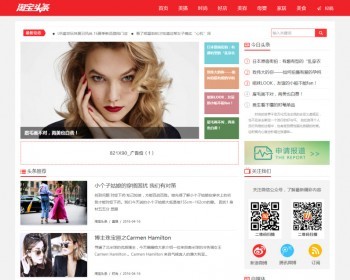 织梦dede新闻资讯自媒体淘宝头条织梦模板整站源码+PC+移动端+SEO优化+可投稿+会员