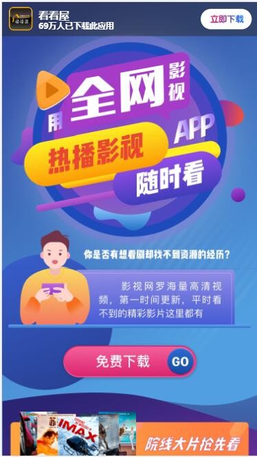 【运营版】千月大气影视app下载页|影视宣传app推广页面|无需数据库上传就可以用