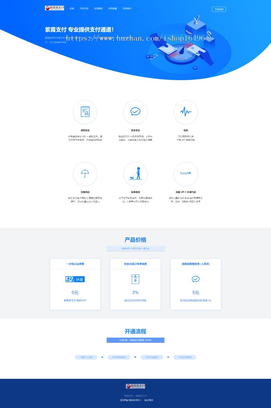 紫霞易支付全新的UI设计彩虹系统网源码 给你更好的体验
