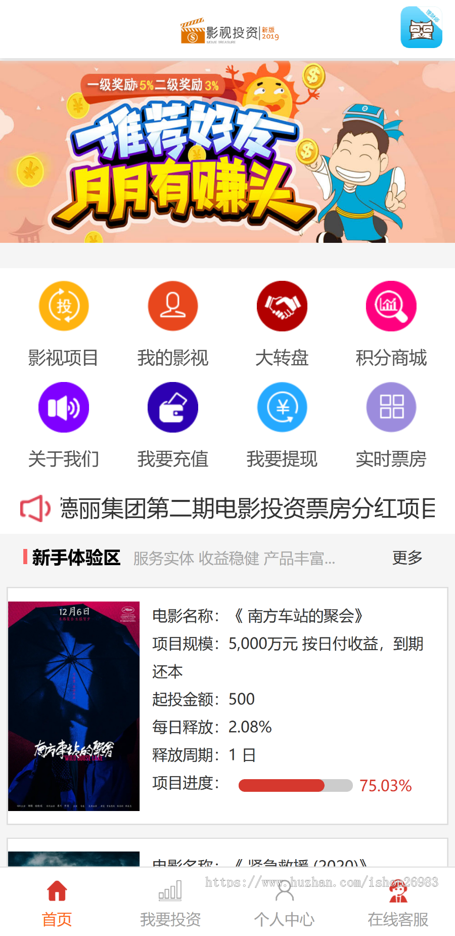 影视投资理财源码/灰色项目/暴利理财项目/公排复利投资/灰色项目/暴利项目投资