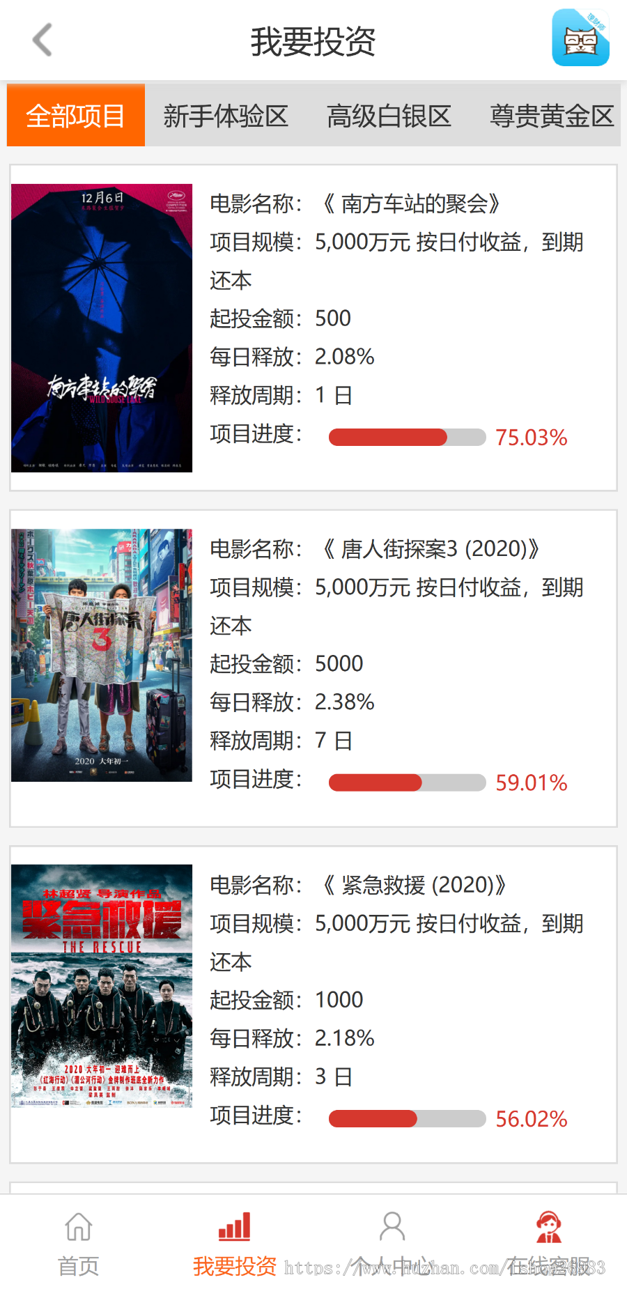 影视投资理财源码/灰色项目/暴利理财项目/公排复利投资/灰色项目/暴利项目投资