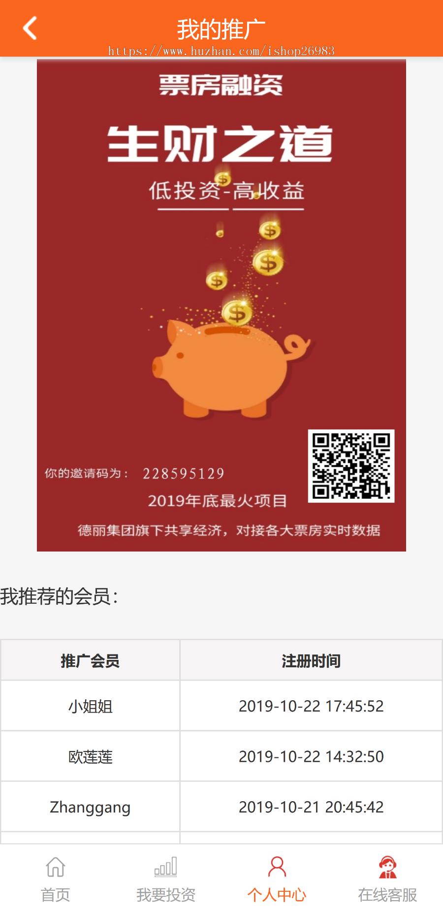 影视投资理财源码/灰色项目/暴利理财项目/公排复利投资/灰色项目/暴利项目投资