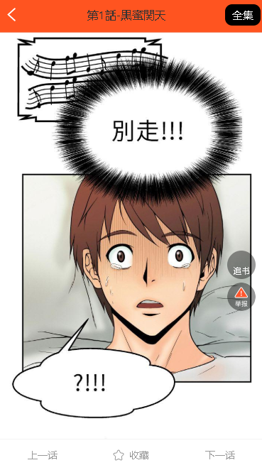 2020小说漫画系统程序源码(无bug,运营版)