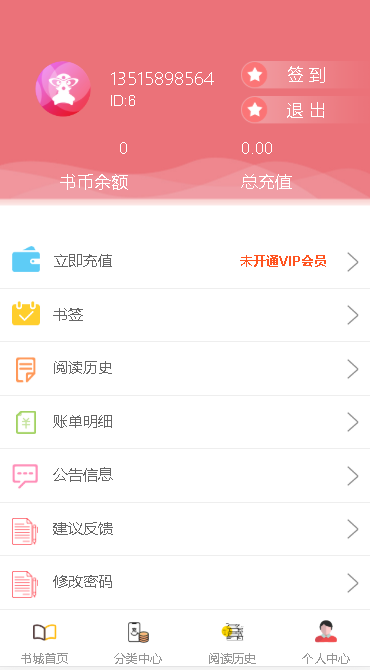 2020小说漫画系统程序源码(无bug,运营版)