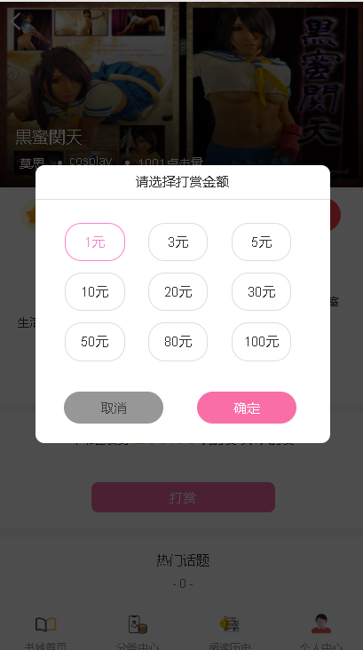 2020小说漫画系统程序源码(无bug,运营版)