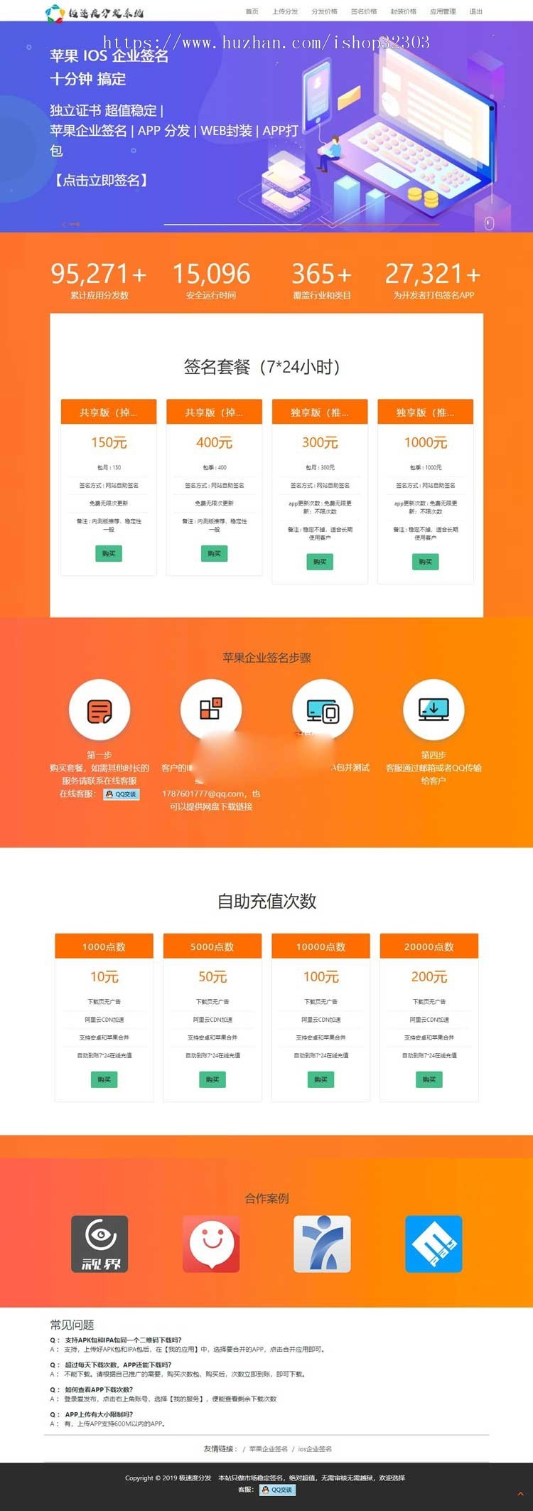 2019全新UI-APP分发系统网站源码-全新IPA/APK APP分发平台 对支付 后台带密钥生成