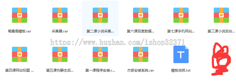 2020年高仿笔趣阁小说网站模板源码,杰奇模板杰奇小说1.7,WAP端+PC端+关关采集器专业版