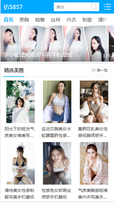 帝国cms仿5857壁纸站源码图片网站整站带数据采集规则