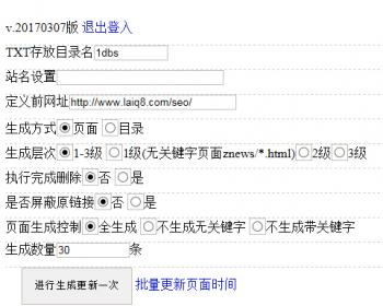 蜘蛛侠自动繁殖SEO自动生成关键词采集轮链站群程序蜘蛛池搜索引擎优化泛目录程序