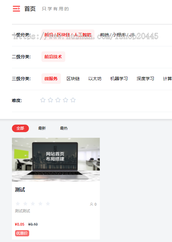 山东布谷仿作业帮仿猿题库在线网校系统源码开发教育系统源码教育直播平台源码APP