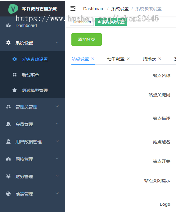 山东布谷仿作业帮仿猿题库在线网校系统源码开发教育系统源码教育直播平台源码APP