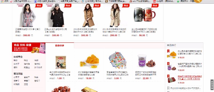 商城系统,完全自主开发