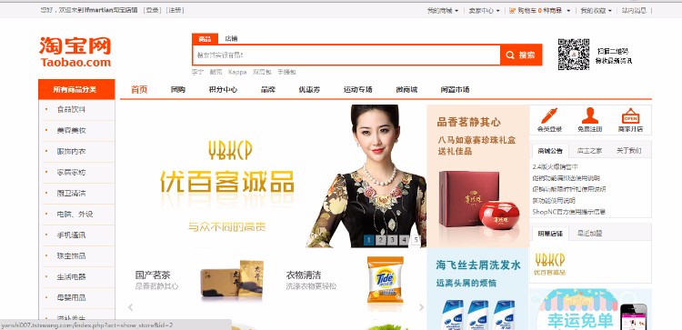 商城系统,完全自主开发
