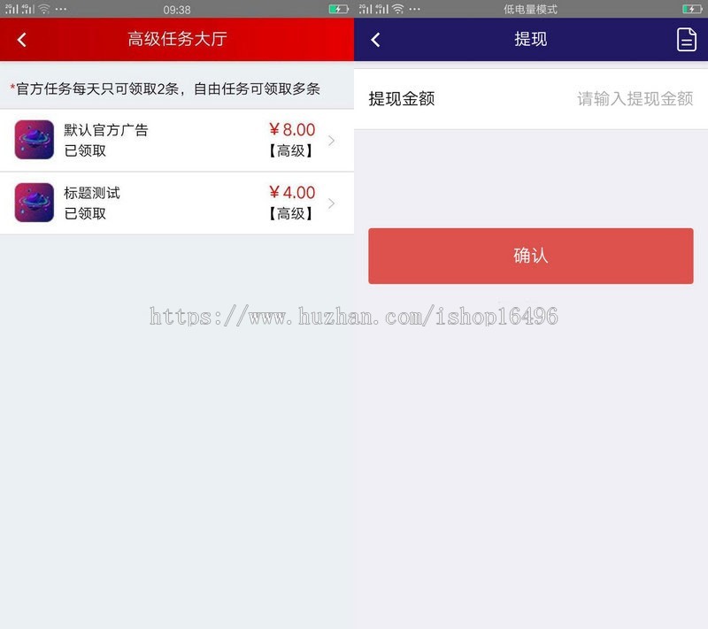 PHP仿霸屏天下趣星球挂机阅读新闻赚钱双端app源码+详细教程+后台
