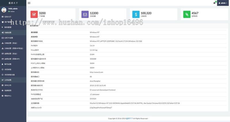 PHP仿霸屏天下趣星球挂机阅读新闻赚钱双端app源码+详细教程+后台