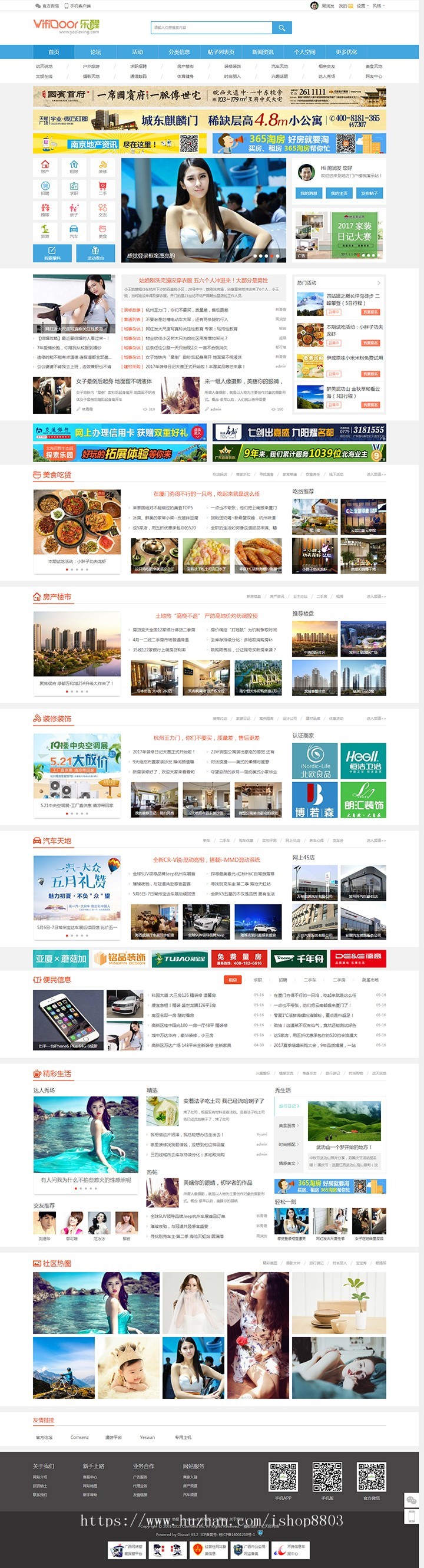 百变百搭-APP手机版 3.4正式版(17分类信息+组件)+PC端城市生活模板