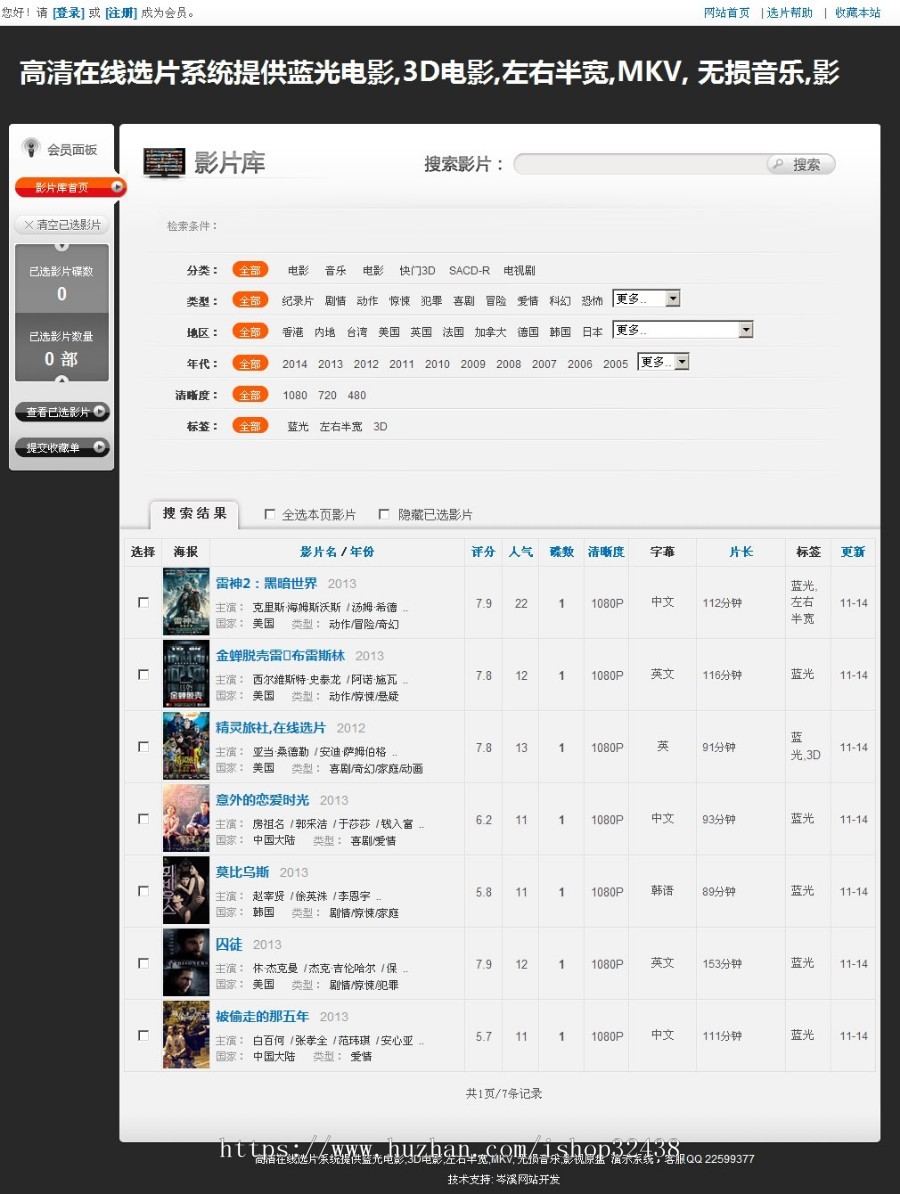 php 在线选片系统 DEDE二次开发