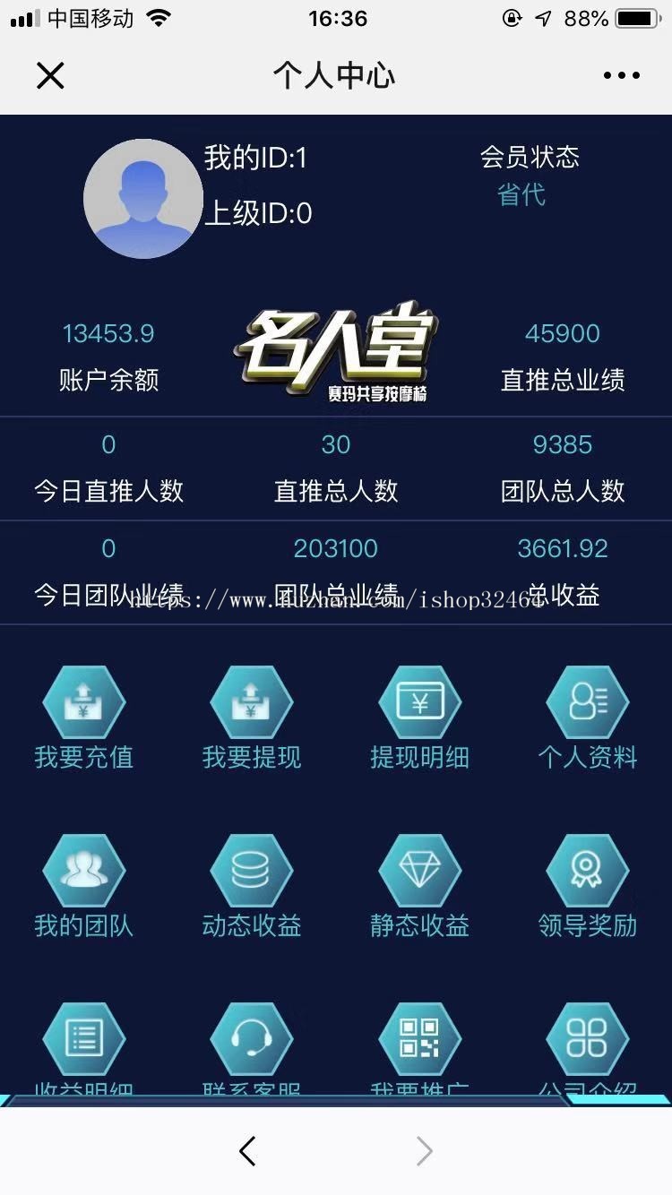 2019年10月共享anmo椅充电宝投资理财分红复利源码