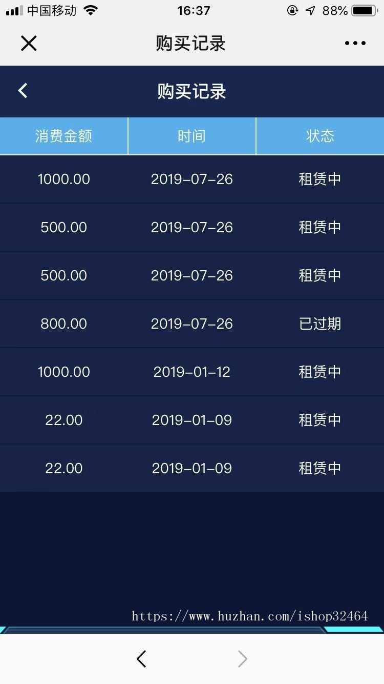 2019年10月共享anmo椅充电宝投资理财分红复利源码