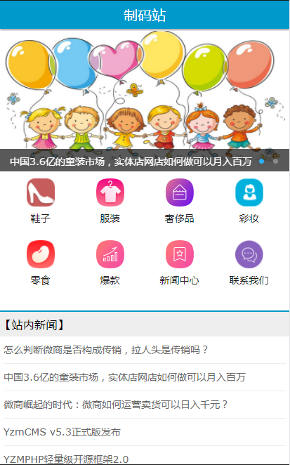 PHP新内核微商货源网网程序源码 会员投稿 带手机端 升级 包安装 推送百度