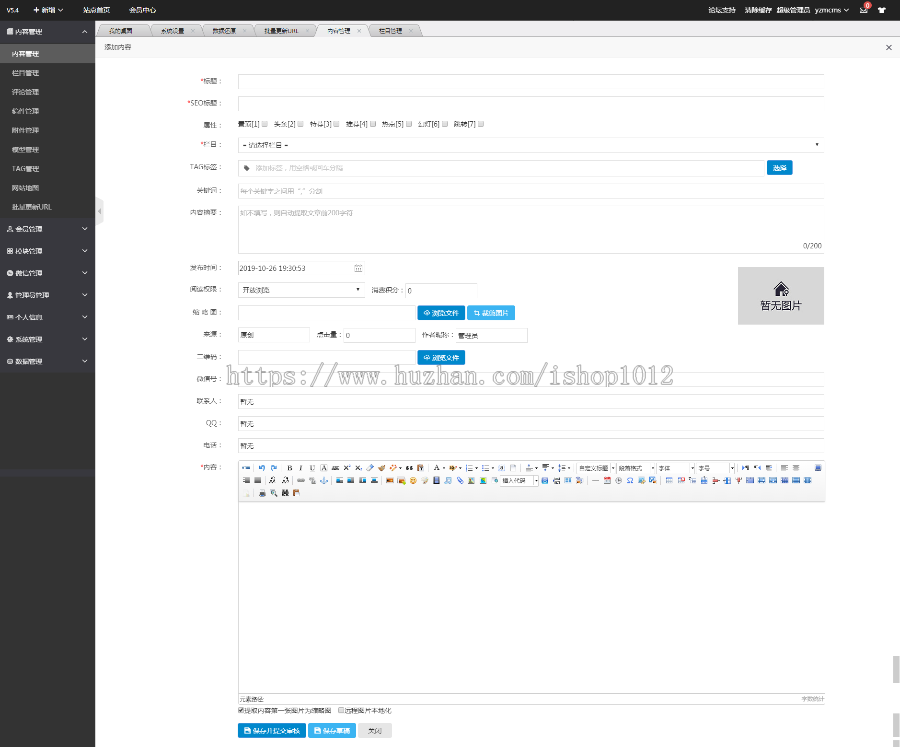 PHP新内核微商货源网网程序源码 会员投稿 带手机端 升级 包安装 推送百度