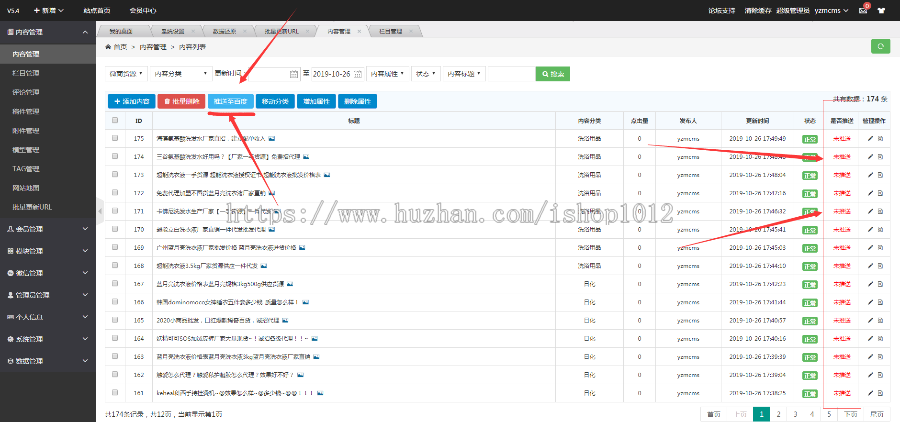 PHP新内核微商货源网网程序源码 会员投稿 带手机端 升级 包安装 推送百度